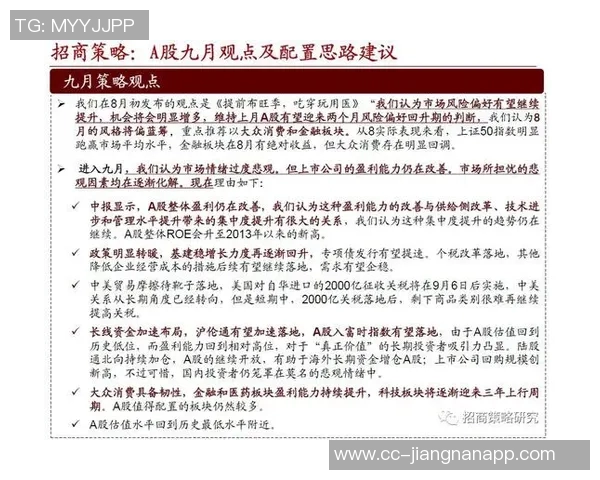 申京分享乌度卡指导心得强调进攻意识与改正不良习惯的重要性